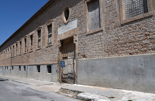 Οι παλιές φυλακές Αίγινας μετατρέπονται σε χώρο πολιτισμού