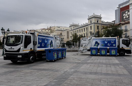 Αθήνα: Έκκληση στους πολίτες να μην κατεβάζουν σκουπίδια συγκεκριμένες ώρες