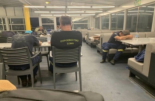 Καταγγελία - Τουλιάτος: Στο πάτωμα πλοίου κοιμήθηκαν πυροσβέστες που επέστρεφαν από τη Ρόδο