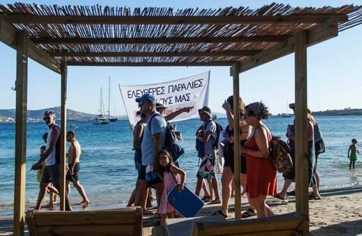 Δεν είναι μόνο η Πάρος! Η ιστορία και τα επόμενα σχέδια της Κίνησης Πολιτών για Ελεύθερες Παραλίες