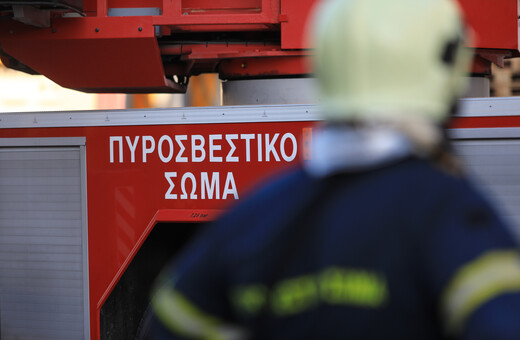 Συνελήφθη εποχικός πυροσβέστης - Κατηγορείται για εμπρησμούς στην Κεφαλονιά 