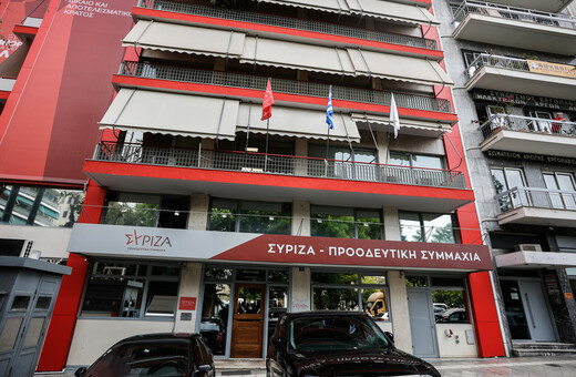 SYRIZA