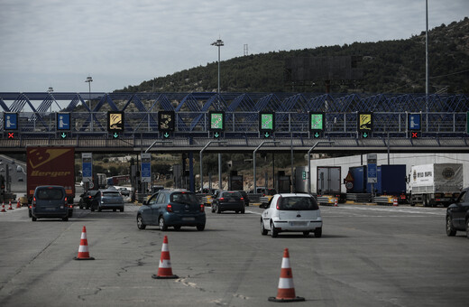 Δωρεάν η διέλευση από τα διόδια μέχρι το Σάββατο