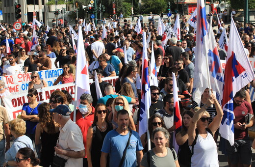 Απεργία: Συγκεντρώσεις στο κέντρο της Αθήνας ενάντια στο εργασιακό νομοσχέδιο