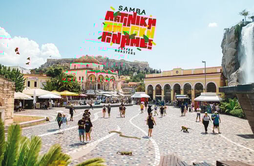 Samba Coffee Roasters: Νέες κάψουλες καφέ Samba Coffee Roasters και… Λατινική Αμερική γίναμε! 