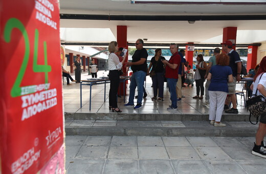 Εκλογές ΣΥΡΙΖΑ: Σχεδόν 100.000 ψήφισαν μέχρι τις 16:00