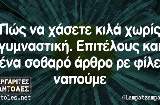 Οι Μεγάλες Αλήθειες της Παρασκευή 29/9/2023