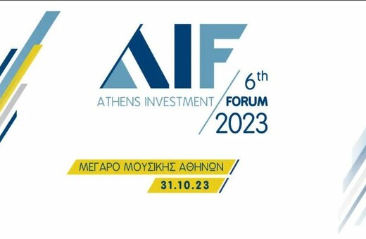 6th Athens Investment Forum: Το όραμα της βιώσιμης ανάπτυξης και οι προκλήσεις για την ελληνική οικονομία