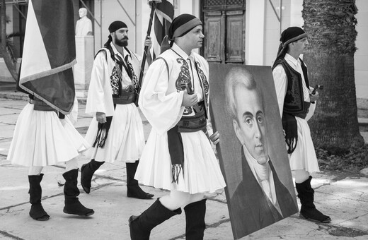 Καποδίστριας τιμώμενος