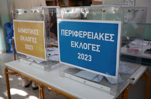 Αυτοδιοικητικές εκλογές 2023: Ποια σχολεία δεν θα λειτουργήσουν λόγω β' γύρου εκλογών