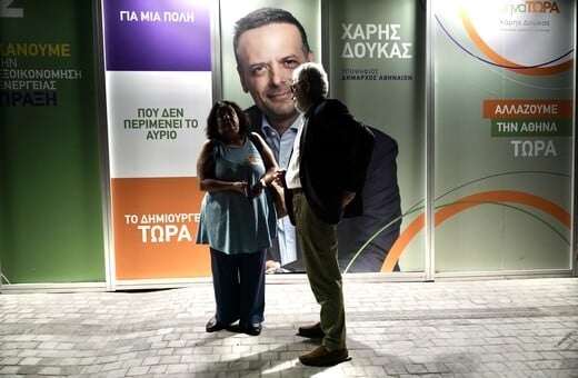 Οι εκλογές που ταρακούνησαν την παντοδυναμία της ΝΔ