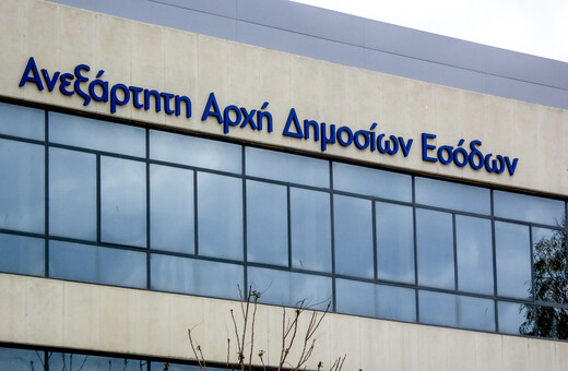 ΑΑΔΕ: Ενσωμάτωση αρμοδιοτήτων πέντε επιπλέον ΔΟΥ στο ΚΕΒΕΙΣ Αττικής