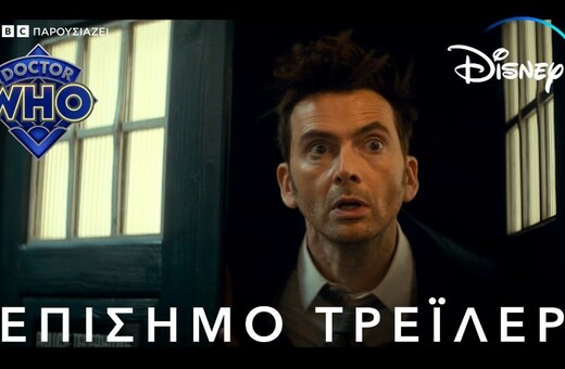 ΤΡΙΑ ΝΕΑ ΕΠΕΙΣΟΔΙΑ «DOCTOR WHO» ΓΙΑ ΤΗΝ 60Η ΕΠΕΤΕΙΟ ΤΗΣ ΣΕΙΡΑΣ ΕΡΧΟΝΤΑΙ ΑΠΟ ΤΙΣ 25 ΝΟΕΜΒΡΙΟΥ ΑΠΟΚΛΕΙΣΤΙΚΑ ΣΤΟ DISNEY+ ΣΤΗΝ ΕΛΛΑΔΑ Ο ΝΕΟΣ ΚΥΚΛΟΣ ΘΑ ΚΑΝΕΙ ΠΡΕΜΙΕΡΑ ΤΟ 2024