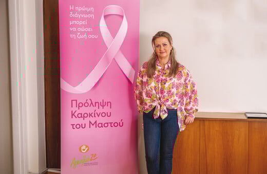 Οι γυναίκες που νοσούν με καρκίνο μαστού να ξέρουν ότι σε αυτό το ταξίδι δεν είναι μόνες