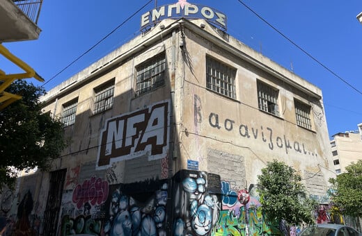 Στον δήμο Αθηναίων παραχωρείται το ιστορικό θέατρο «Εμπρός»