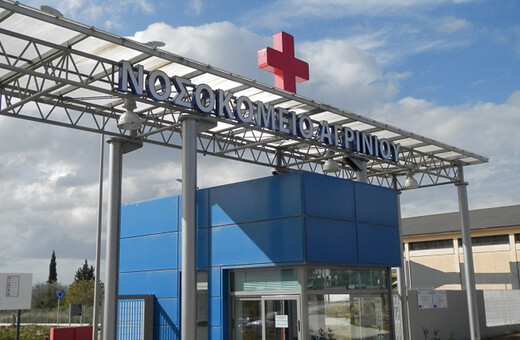 Νοσοκομείο Αγρινίου: 200 γιατροί κατηγορούνται για χειρόγραφες συνταγογραφήσεις