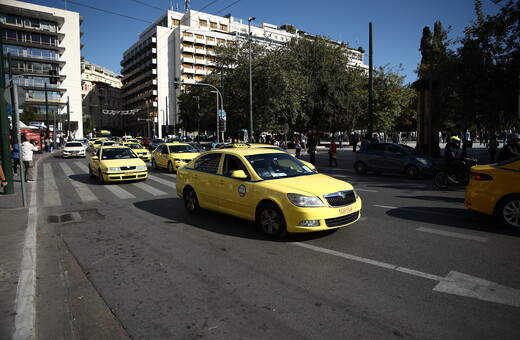 Ταξί: 24ωρη απεργία την Τετάρτη για το φορολογικό νομοσχέδιο