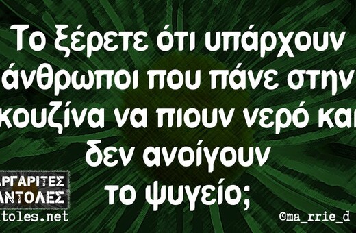 Οι Μεγάλες Αλήθειες της Τρίτης 28/11/2023