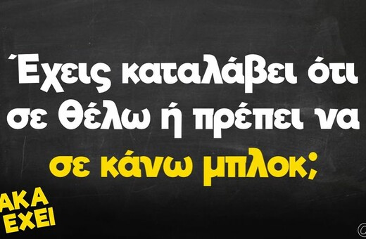 Οι Μεγάλες Αλήθειες της Πέμπτης 30/11/2023