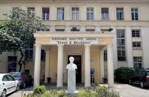 Παύεται από τα καθήκοντά της η διοικήτρια του νοσοκομείου «Έλενα Βενιζέλου»