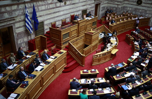 Φορολογικό νομοσχέδιο: Οι τέσσερις αλλαγές, ψηφίζεται σήμερα