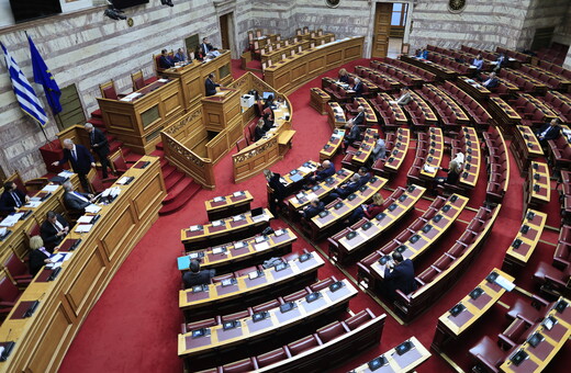 Βουλή: Με τρία νομοσχέδια 