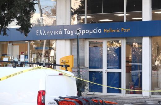 Ένοπλη ληστεία σε ΕΛΤΑ στο Μαρκόπουλο