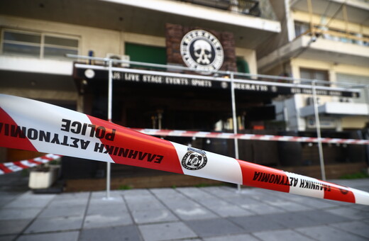 Θεσσαλονίκη: Τι έδειξε η ιατροδικαστική εξέταση για την αιτία θανάτου του 32χρονου αστυνομικού