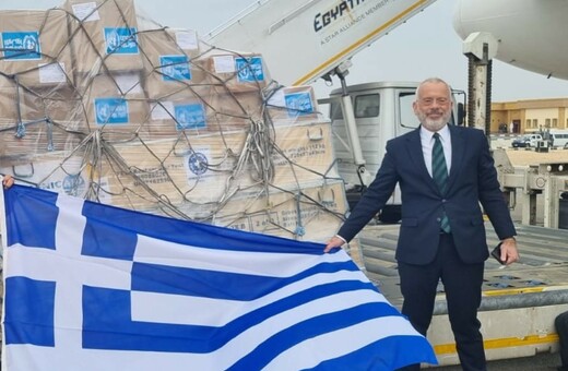 Το ΥΠΕΞ απέστειλε ανθρωπιστική βοήθεια στη Λωρίδα της Γάζας