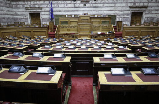 Επιστολική ψήφος: Στη Βουλή το νομοσχέδιο για επεξεργασία στην Επιτροπή – Τι προβλέπει