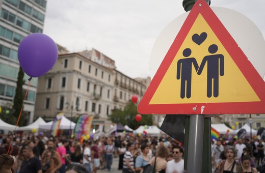 Δημοσκόπηση Marc: Η άποψη για τον γάμο των ομόφυλων ζευγαριών και την τεκνοθεσία