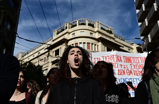 Μη κρατικά πανεπιστήμια: Νέο πανεκπαιδευτικό συλλαλητήριο την Πέμπτη