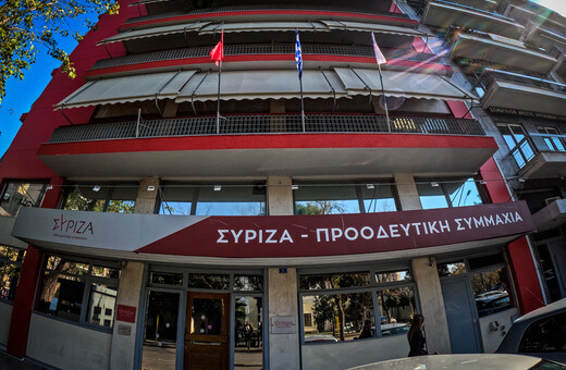 ΣΥΡΙΖΑ: 6 ώρες συνεδρίαζε η Πολιτική Γραμματεία- Νέος γύρος αύριο