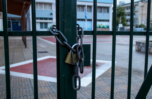 Κλείνει σχολείο των Ιωαννίνων λόγω κρουσμάτων στρεπτόκοκκου