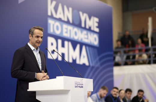 Μητσοτάκης: Στα 2.500 ευρώ το στεφαστικό επίδομα