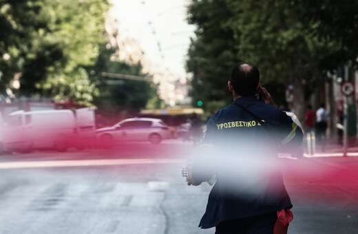 Έκρηξη βόμβας στον Πειραιά: Η σύνδεση που εξετάζεται με την εκτέλεση στον Νέο Κόσμο