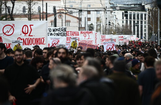 Κλειστό το κέντρο της Αθήνας από το πανεκπαιδευτικό συλλαλητήριο: Οι φοιτητές αντιδρούν στο νομοσχέδιο για τα μη κρατικά πανεπιστήμια