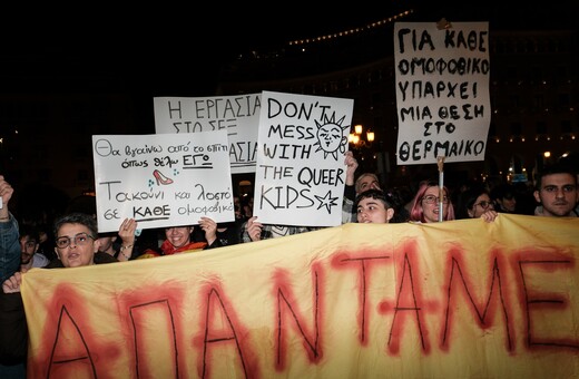 Θεσσαλονίκη: ανήλικη βία αγέλης- πως θα αντιμετωπιστεί;