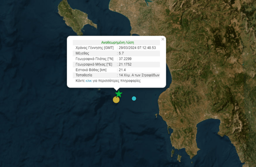 Σεισμός 5,7R ανατολικά των Στροφάδων - Αισθητός και στην Αθήνα