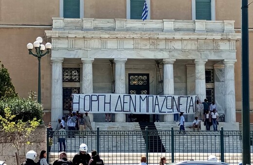 Μέλη του Ρουβίκωνα μπήκαν στη Βουλή κρατώντας πανό για τα Τέμπη