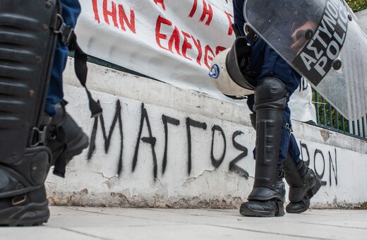 Βασίλης Μάγγος: Για «βασανιστήρια» κατηγορούνται οι έξι αστυνομικοί που τον ξυλοκόπησαν