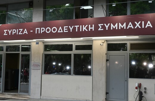 ΣΥΡΙΖΑ: Ο Κυριάκος Μητσοτάκης κήρυξε απόψε την αρχή του τέλους του