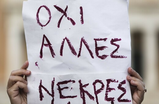 Δημοσκόπηση Prorata: Υπέρ της νομικής κατοχύρωσης της γυναικοκτονίας το 65%