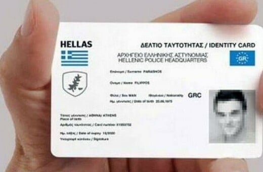 Πότε λήγουν οι παλιές ταυτότητες