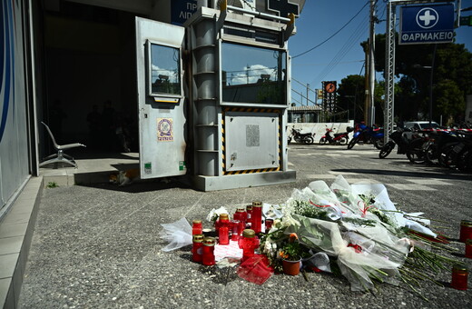 Άγιοι Ανάργυροι: Σε ψυχιατρική κλινική η μητέρα της Κυριακής Γρίβα με αυτοκτονικές τάσεις