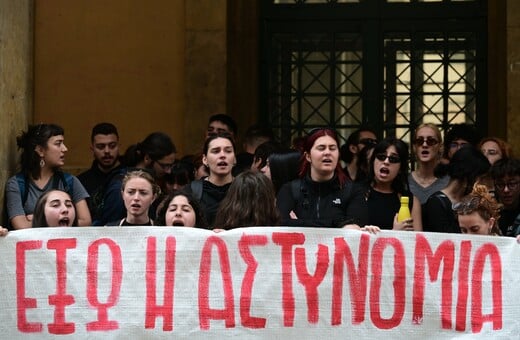 Kατάληψη Νομικής για τη Γάζα: Αναβολή της δίκης των 28 για τις 28 Μαΐου