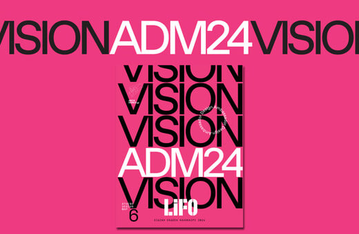 ADM24 Vision: Μόλις κυκλοφόρησε το νέο ειδικό τεύχος Architecture Design Map της LiFO