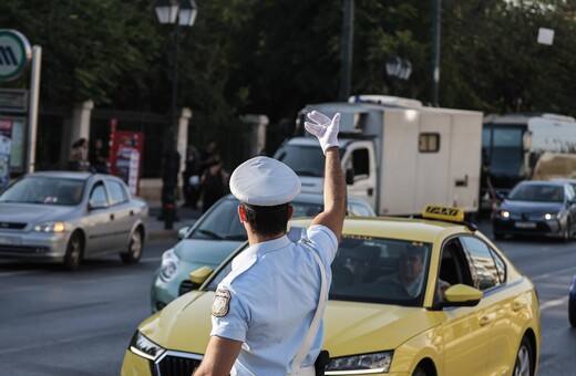 Κυκλοφοριακές ρυθμίσεις σήμερα στο κέντρο της Αθήνας - Ποιοι δρόμοι είναι κλειστοί