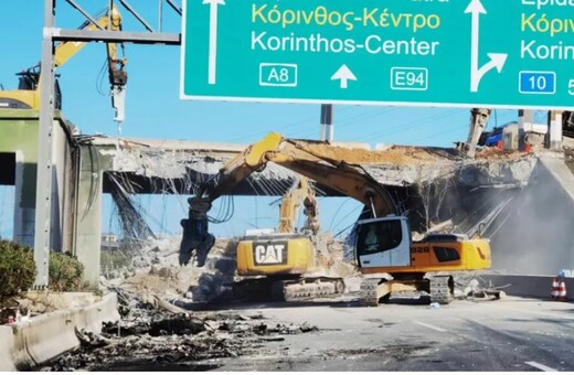 Κυκλοφοριακές ρυθμίσεις στην Αθηνών - Κορίνθου για την κατεδάφιση της γέφυρας: Απαγόρευση κίνησης φορτηγών 