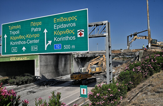 Ο χάρτης της ΕΛ.ΑΣ. με τις χειρόγραφες σημειώσεις για τις κυκλοφοριακές ρυθμίσεις στην Αθηνών - Κορίνθου